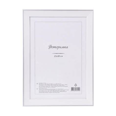 Фоторамка, 21х30 см, в ассортименте - купить в интернет-магазине Fix ...