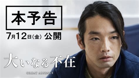 “森山未來と藤竜也を同じフレームに入れたいと思った”ー『大いなる不在』近浦啓監督インタビュー Screen Online（スクリーンオンライン）