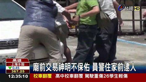 亡命天涯不忘販毒通緝犯拒捕爆衝突 Youtube