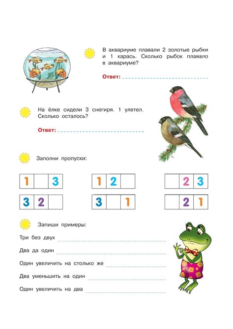 Задания для подготовки к 1 классу дома | Аналогий нет