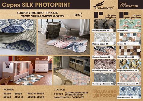 КОВРИКИ SHAHINTEX серии SILK PHOTOPRINT - Оптово-розничный магазин "Дом ...