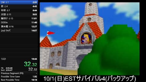 スーパーマリオ6416枚rta Lbljルートで16分切り 2023921木 2156開始 ニコニコ生放送