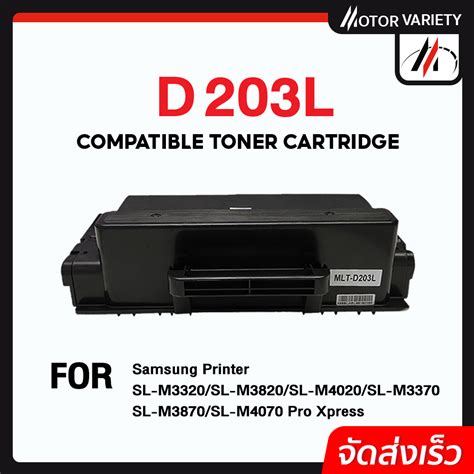 Motor Toner หมึกเทียบเท่า D203l D203 203l 203 สำหรับ Samsung Sl M3320 Sl M3820 Sl M4020 Sl M3370