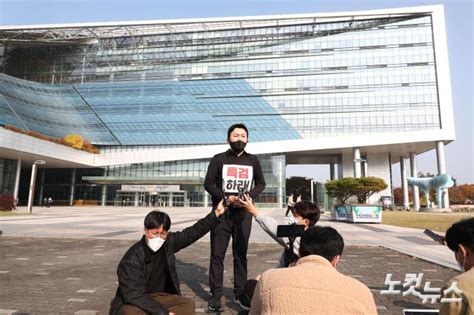 대장동 특검 도보시위 원희룡 성남시청 앞에서 현장간담회 노컷뉴스