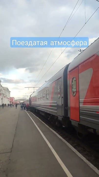 вокзал Вологды! маршрут Вологда - Санкт-Петербург #поезд #Вологда # ...