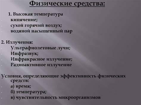 Дезинфицирующие средства - презентация онлайн