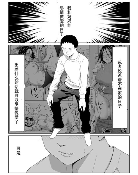 Boku No Daisuki Na Kaa San To Omou Zonbun Sex Dekiru Hi Page Nhentai Hentai Doujinshi And