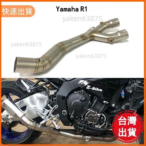 超夯 機車跑車改裝中段排氣管 雅馬哈yzf R1 Yamaha Mt10 2015 不銹鋼排氣管中段彎管 蝦皮購物