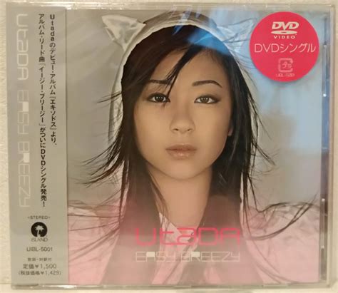 Yahooオークション 新品未開封 レア 宇多田ヒカル Utada Easy Breez