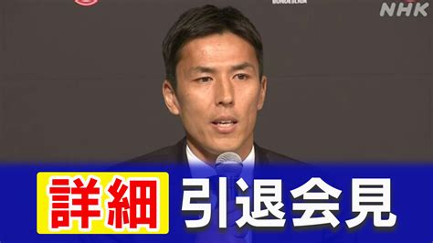 サッカー 現役引退の長谷部誠 会見「フランクフルトで指導者の道」「日本代表キャプテン務めたことは誇り」 Nhk サッカー