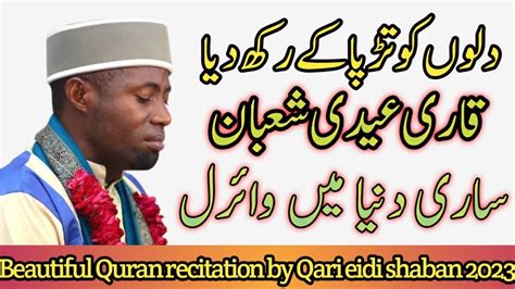 Beautiful Quran Recitation By Qari Eidi Shaban 2023 Qari Eidi Shaban