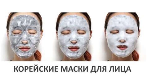 Использование корейских масок для лица