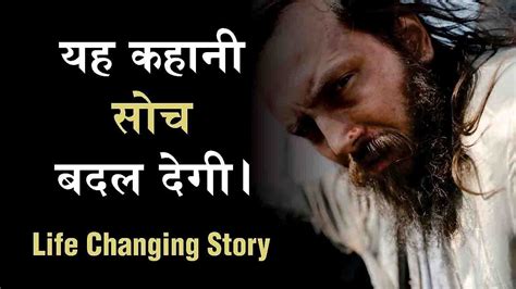 Best Inspirational Story एक आलस आदम Motivational Story In Hindi