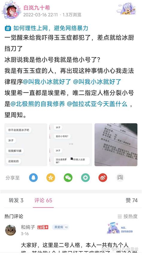 如何看待百度贴吧v吧吧主深夜在b站爆照，这释放了什么信号？ 知乎