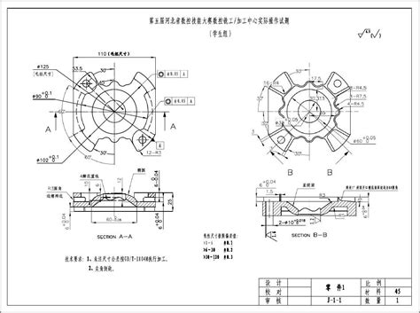 第五届河北省数控技能大赛数铣学生组word文档在线阅读与下载文档网