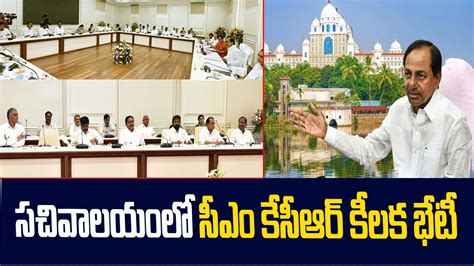 Cm Kcr Meeting In Secretariat