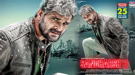 Khesari Lal Yadav क SANGHARSH 2 Official Trailer क Release Date