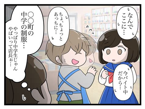 誰かにとって悪人でも 第65話 │ さやけんさんちのとげまる日記