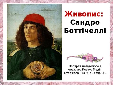 Презентация по истории "Культура Середньовіччя"
