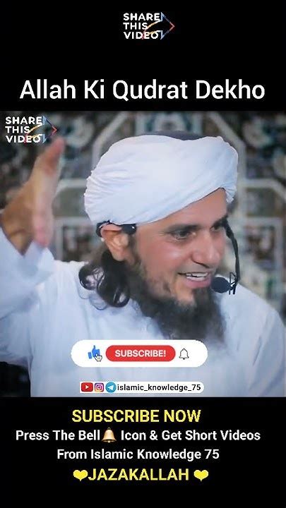 Allah Ki Qudrat Dekho By Mufti Tariq Masood Shorts Youtube