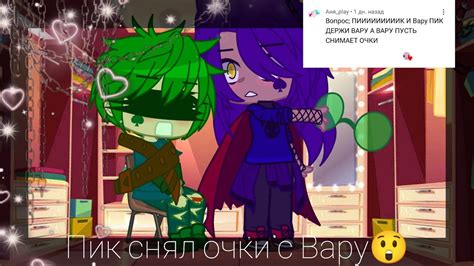 Пик снял очки Вару ♠~13карт~ - YouTube