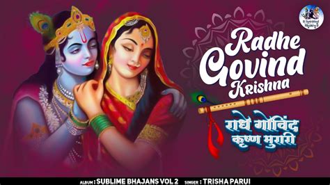 राधे गोविंद कृष्ण मुरारी Radhe Govind Krishna Murari Popular