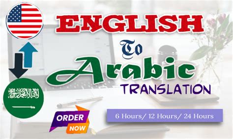 Translate English To Arabic Fast And Accurate By Zeeshan21291 Fiverr