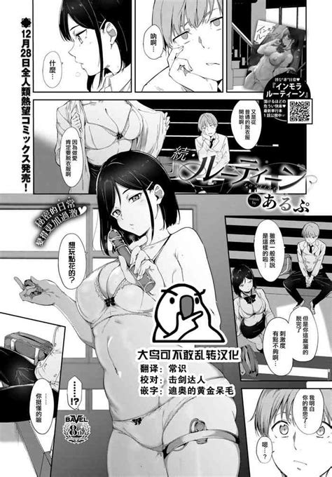 Zoku・routine Nhentai Hentai Doujinshi And Manga