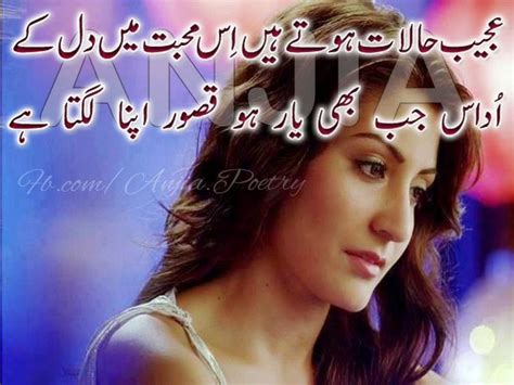 Romance Love Shayari Urdu Romantic Shayarithe