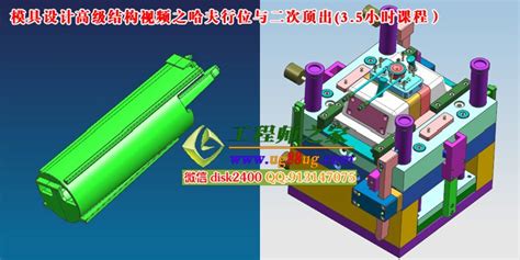 Ug120模具设计从入门到精通ug分模结构设计全3d视频教程燕秀外挂工程师之家