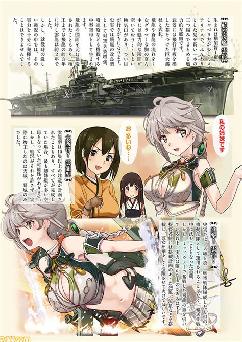 艦娘及ビ艦船大図鑑系列 No 74 正規空母 雲龍 艦隊 Collection 精華區 巴哈姆特