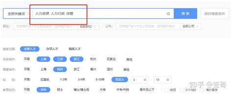 猎聘网的招聘效果如何？ 知乎