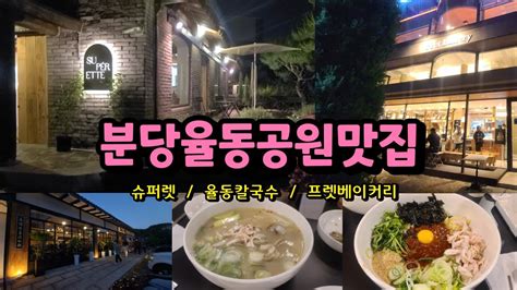 분당율동공원 맛집 스시퀸에 다녀왔습니다 근처 초밥 점심 추천합니다 화순사랑