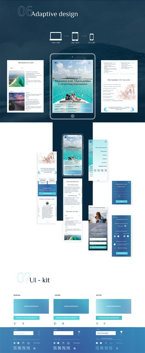 Ukrainian Maldives. Landing page for a travel agency on Behance