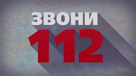 112 Аварийная газовая служба - YouTube