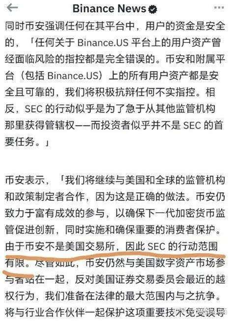 美sec（证监会）对币安提起诉讼，将fil、ada等多个主流加密货币列为证券！ 知乎