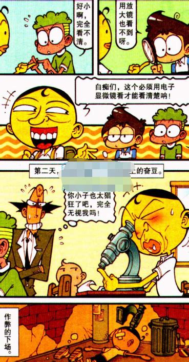 星太奇漫画；星太奇就算天黑了也要回家，他受不了奋豆的品味啊 太奇 漫画 桂子 新浪新闻