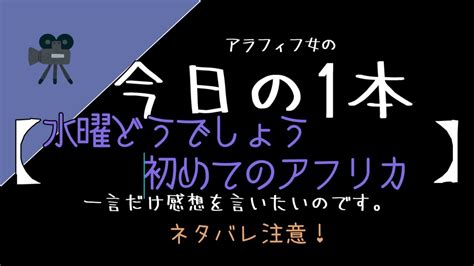 バラエティー【水曜どうでしょう 初めてのアフリカ】の感想。 Youtube