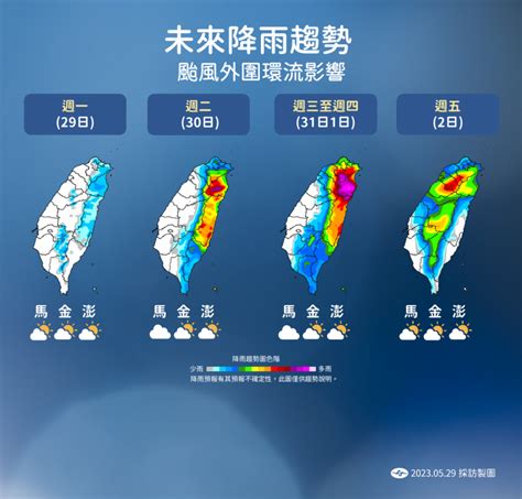 瑪娃來了！氣象局今晚20 30發布海上颱風警報，1圖看本週降雨分布 食尚玩家