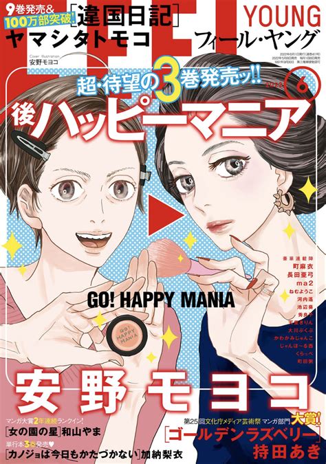 後ハッピーマニア17話【ネタバレ・感想】タカハシと詩織の愛の行方は？！ おとな女子マンガvip