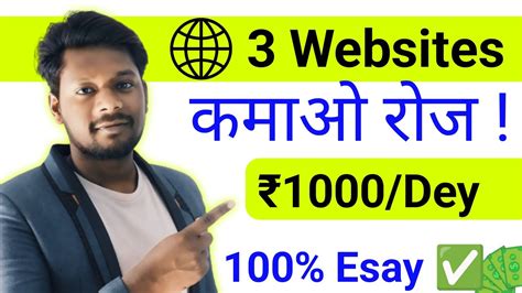 Mobile Se Paise Kaise Kamaye Websites Se Paise Kaise Kamaye Online