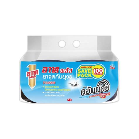 🔥ขายดี🔥 ยาจุดกันยุง Ars 100 ขด ควันน้อย ยาจุดกันยุง8 อาท พลัส ยากันยุงอาท ยากันยุง กันยุง
