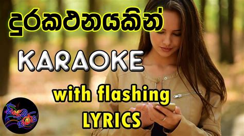 Durakathanayakin Karaoke With Lyrics Without Voice YouTube