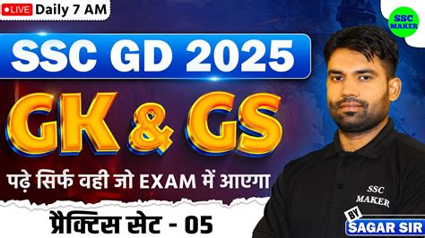 SSC GD 2025 SSC GD GK GS Practice Set 5 SSC GD Constable GK GS PYQ