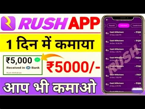 Rush Apps Se Paise Kaise Kamaye Ll Working And Trusted Earning Apps