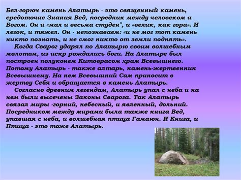 Миф о создании мира славян - презентация онлайн
