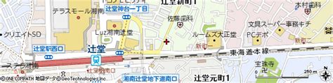 神奈川県藤沢市辻堂新町1丁目4 3 地図（住所一覧から検索） ：マピオン