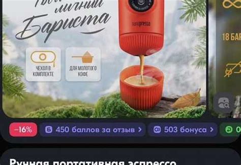 Портативная кофемашина Wacaco | Festima.Ru – частные объявления