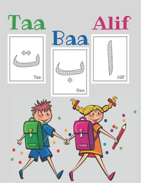 Buy Alif Baa Taa Arabic Alphabet For Kids Alif Baa Taa Dot Markers