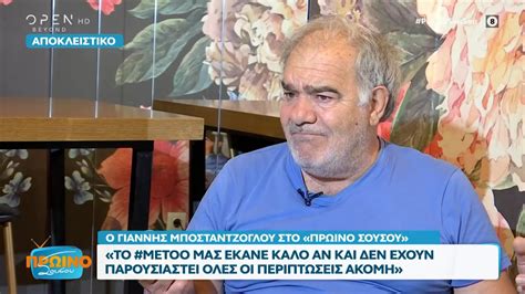 Ο Γιάννης Μποσταντζόγλου για τα παιδικά του χρόνια, το θέατρο, το # ...